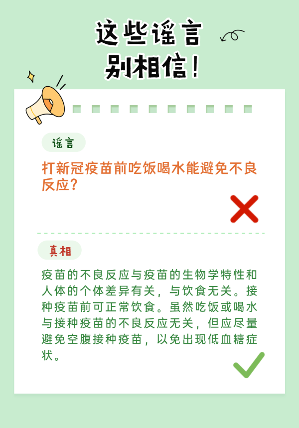 病毒變異疫苗就白打了？疫苗保護(hù)期只有半年？這8個(gè)謠言別信啦